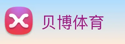 贝博体育 Logo